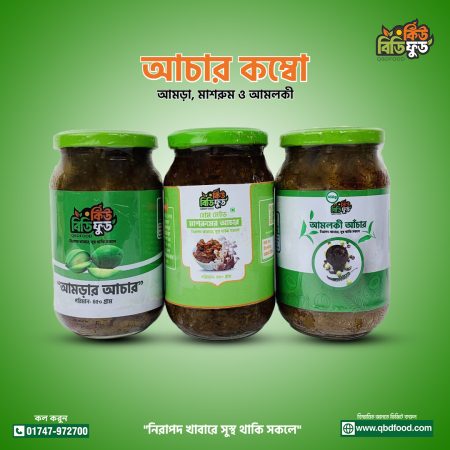 আমলকী, আমড়া, মাশরুম আচার- কম্বো প্যাকেজ