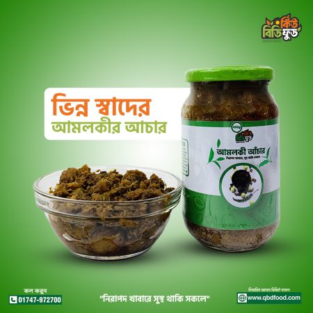 আমলকী আচার- ৪৫০ গ্রাম