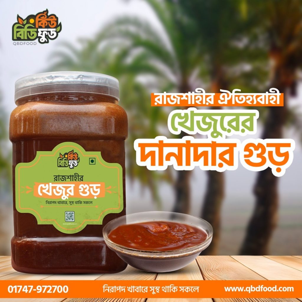 দানাদার গুড় 1kg
