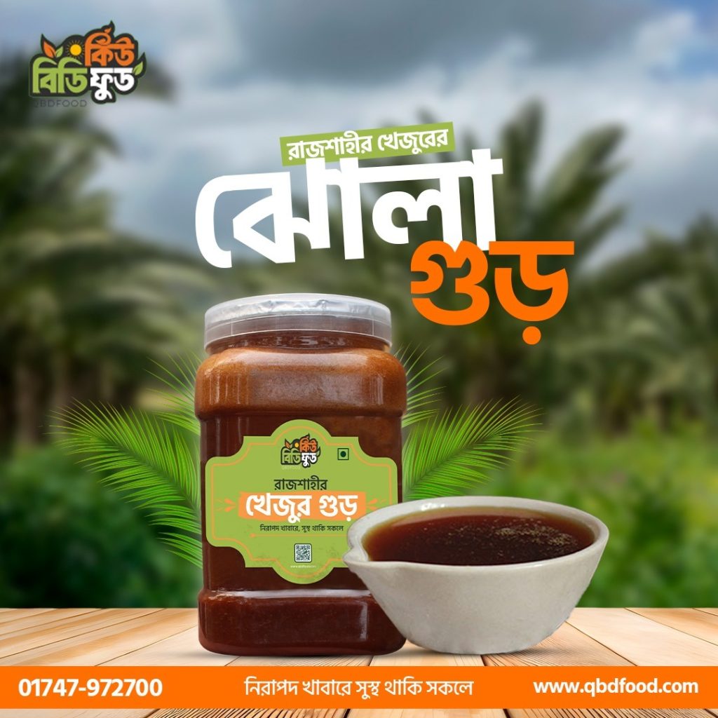লিকুইড বা ঝোলা গুড় 1kg