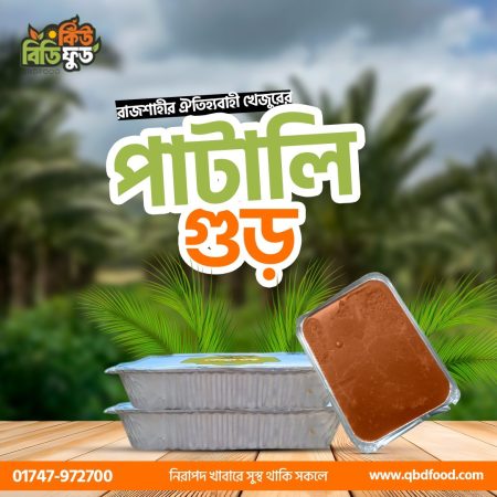 ফয়েল পাটালি 1kg